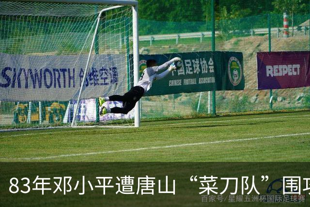 83年邓小平遭唐山“菜刀队”围攻，对方嚣张称北京的面子也不管用！